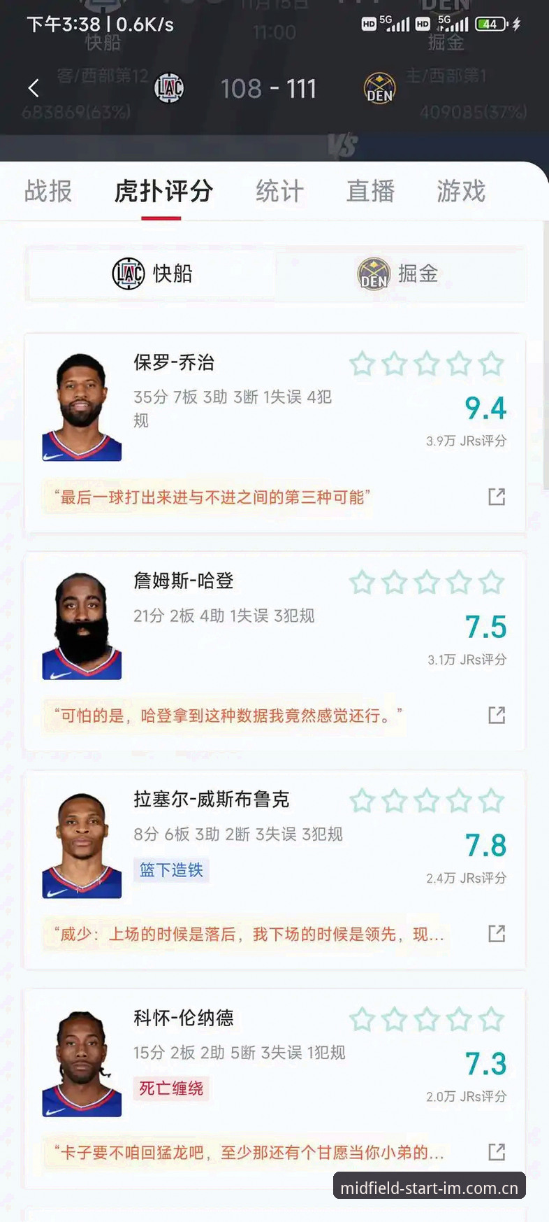 篮球数据不会看？IM体育v3.2新版给你一个“翻译官”，七个字讲清核心